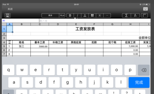 苹果excel中文版苹果的excel叫什么-第2张图片-太平洋在线下载