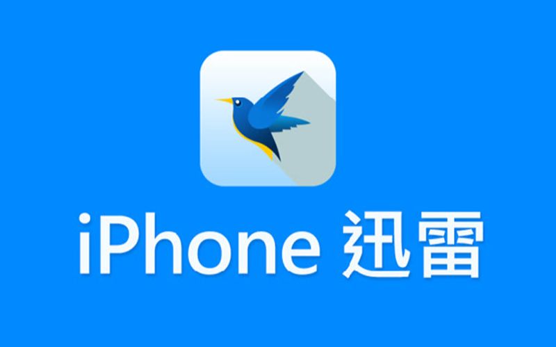 迅雷看看苹果版下载磁力苹果版ios下载官网-第2张图片-太平洋在线下载