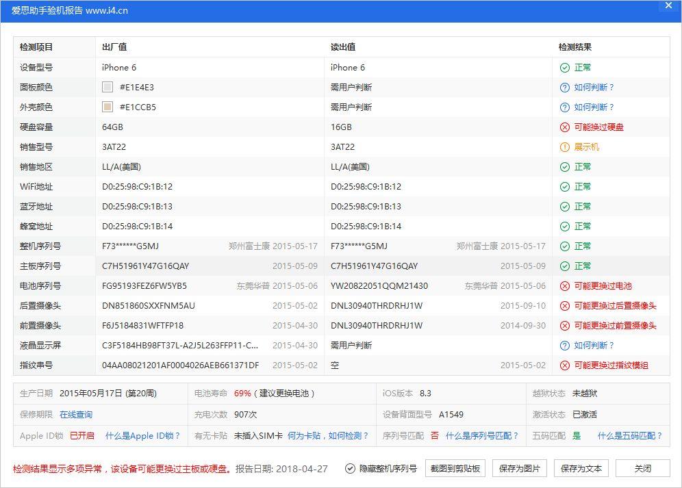 苹果爱思客户端苹果助手爱思官网