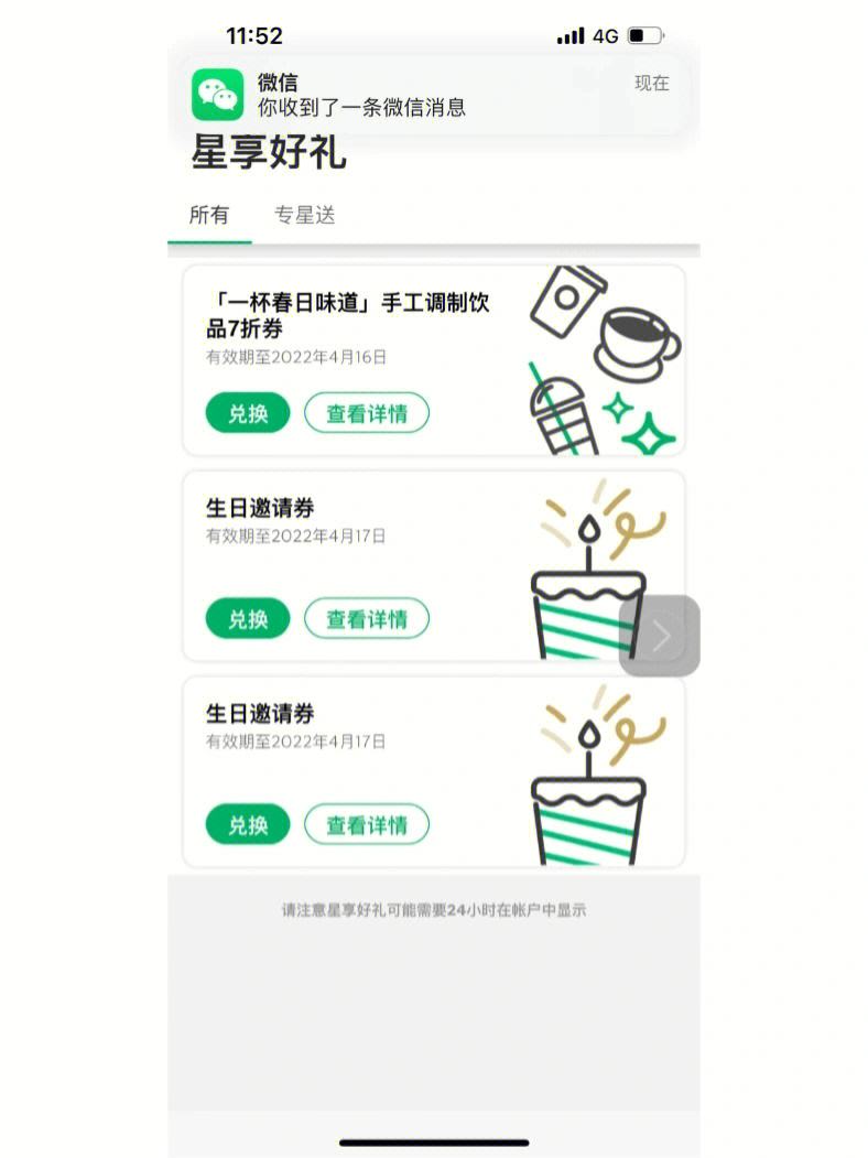 星巴克app苹果版星巴克app订单怎么删除不了-第2张图片-太平洋在线下载
