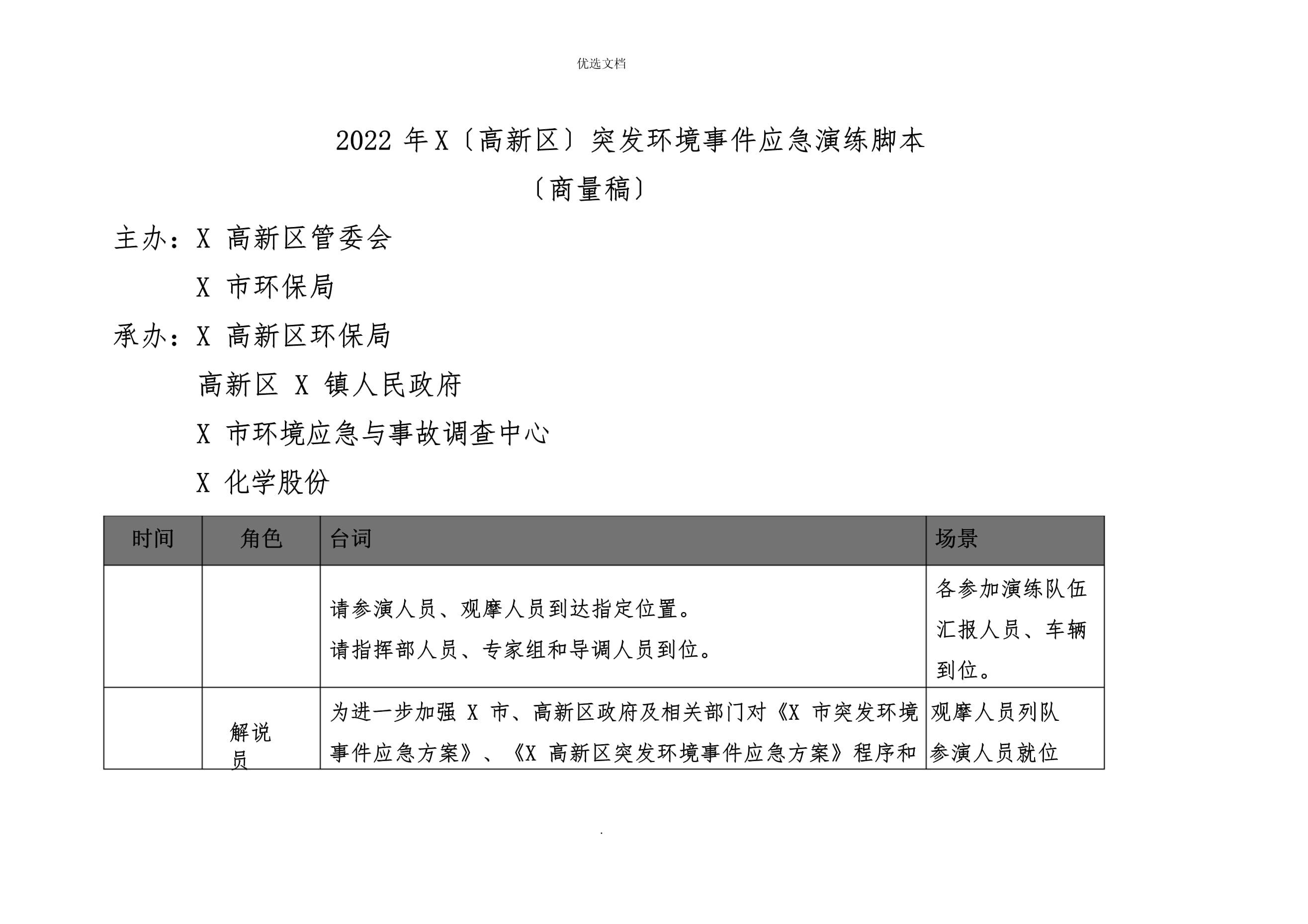 客户端事件脚本异常客户端事件脚本执行异常怎么解决-第2张图片-太平洋在线下载