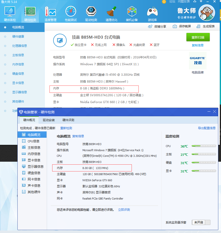苹果版鲁大师检测除了鲁大师还有什么软件可以验机-第2张图片-太平洋在线下载