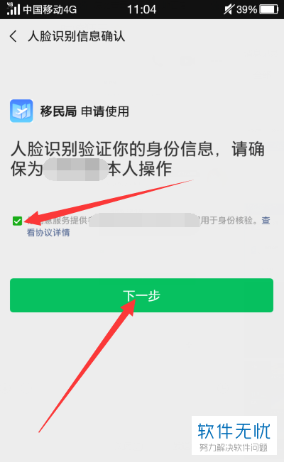 怎样查个人客户端个人所得税扣缴客户端-第2张图片-太平洋在线下载