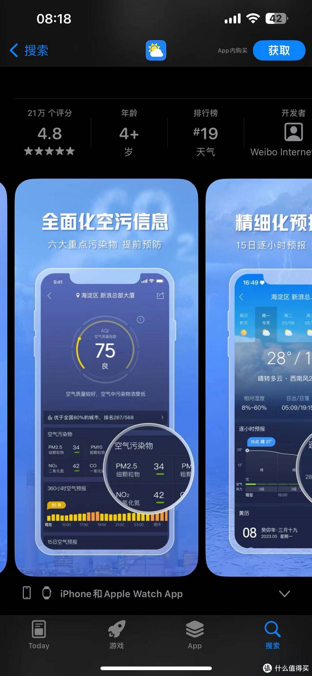 苗木源APP安卓版安徽肥西发展苗木花卉产业-第2张图片-太平洋在线下载