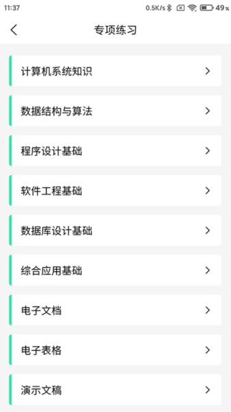 安卓版玩转题库玩转题库安卓版怎么没了-第2张图片-太平洋在线下载