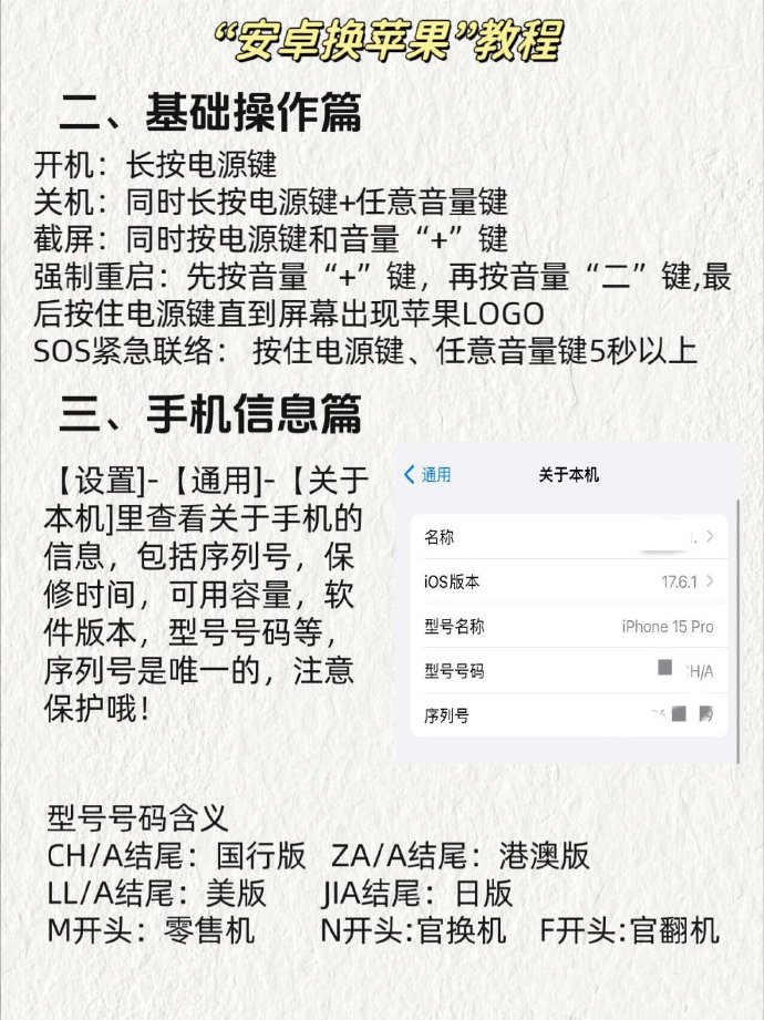 手机安卓版和苹果版苹果手机安卓版啥意思