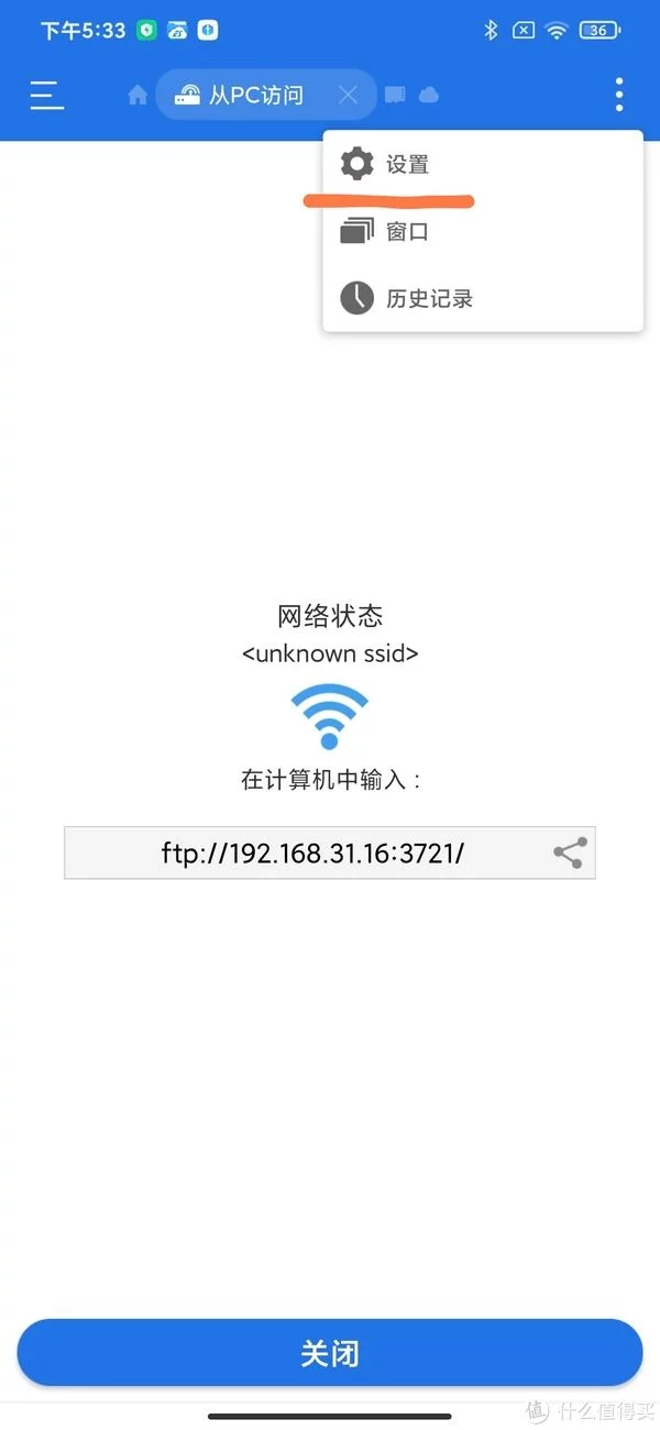 内网穿透android客户端客户端加服务器的android大项目