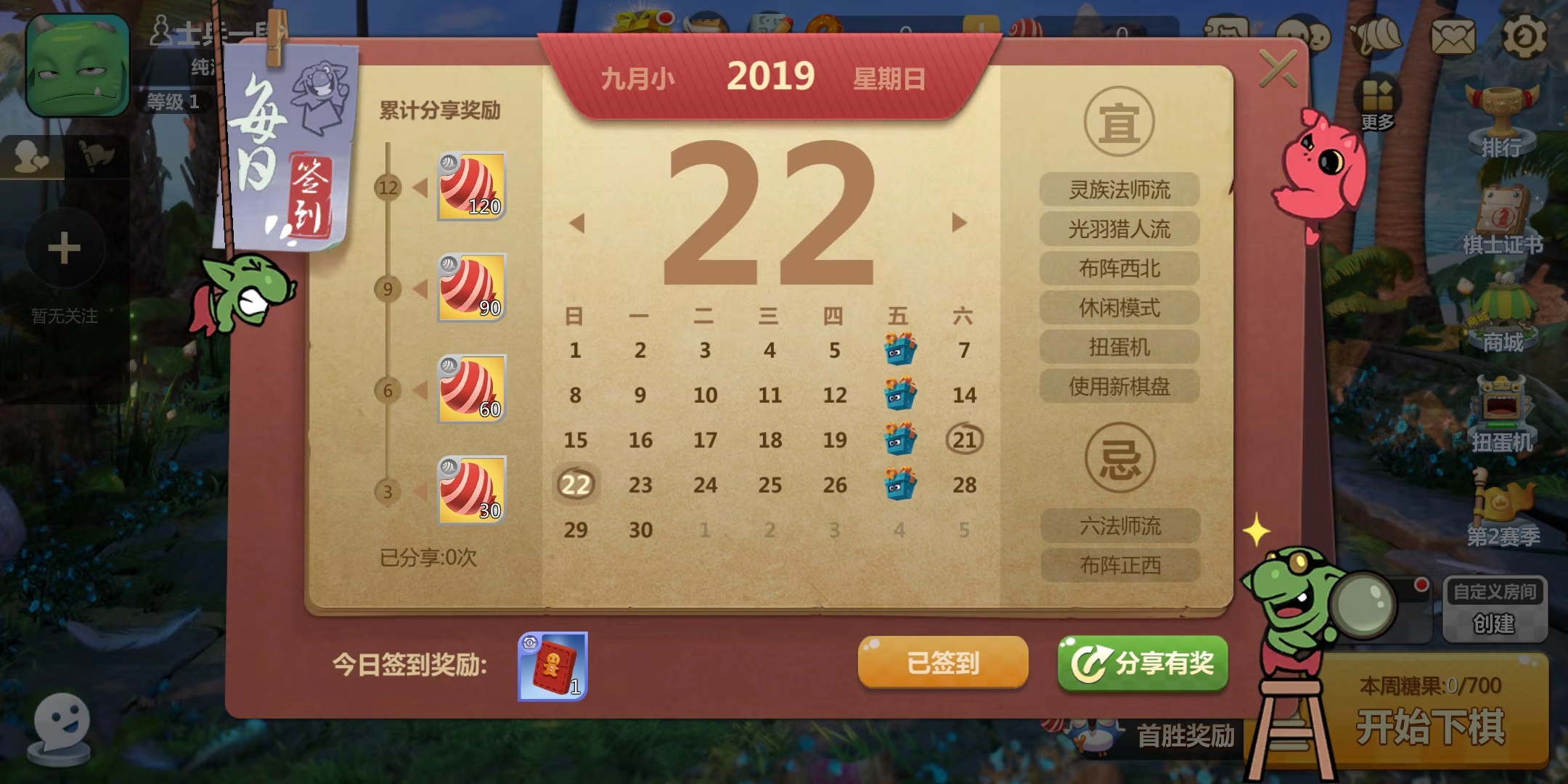 腾讯游戏客户端签到大家签电子签署平台入口