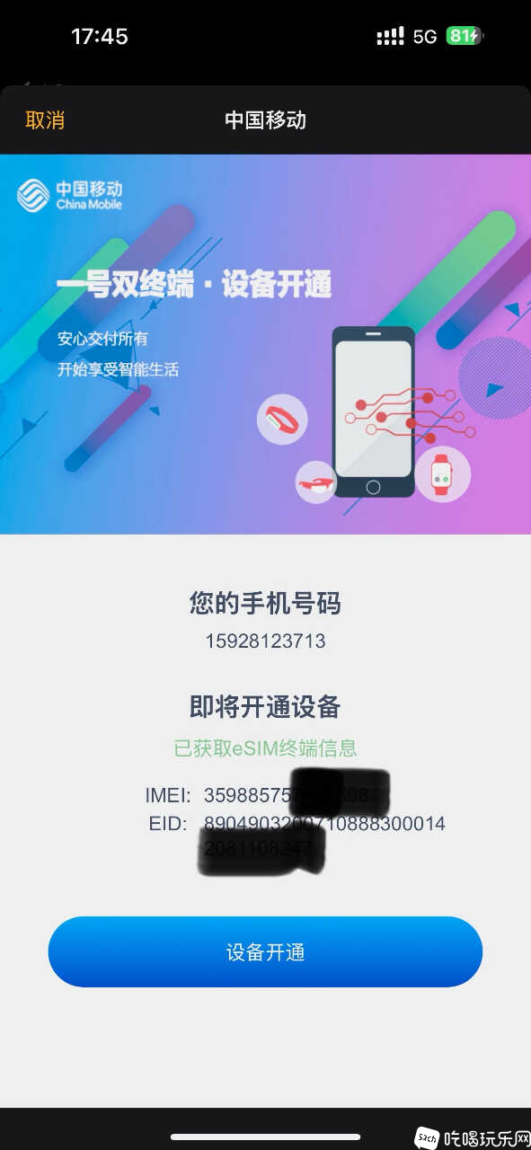 苹果手机蜂窝版使用苹果手机蜂窝问题怎么解决