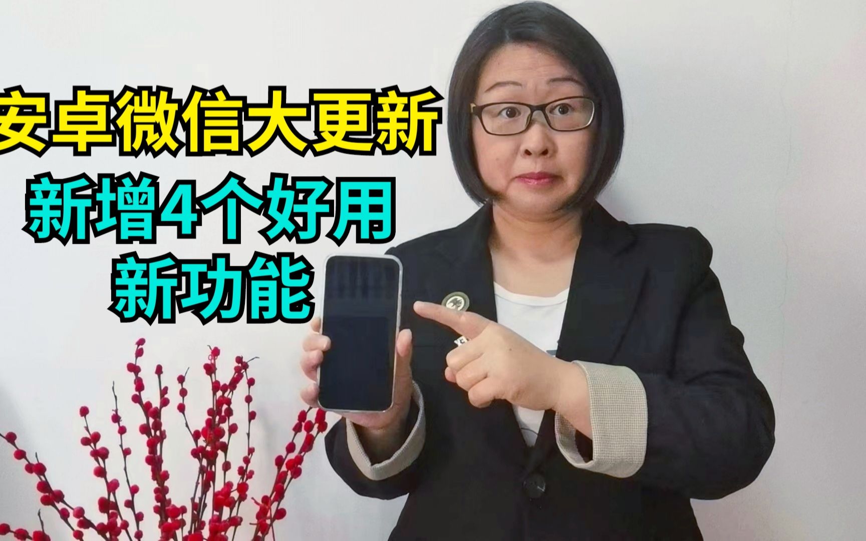 微信安卓版4.9微信下载2024版安卓版官网