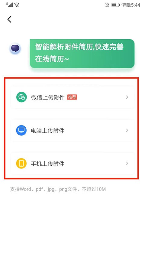 微信安卓版4.9微信下载2024版安卓版官网-第2张图片-太平洋在线下载
