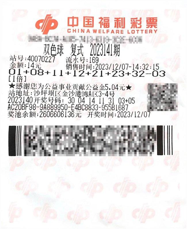 苹果版彩票双色球福利彩票双色球app官网下载