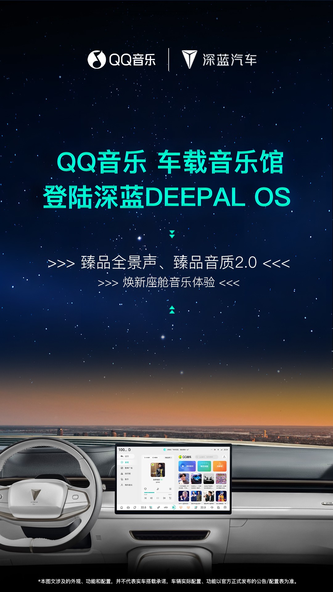 苹果车机版音乐iPhone车机