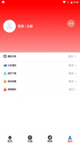 晴天影视app苹果版晴天影视app苹果手机下载安装