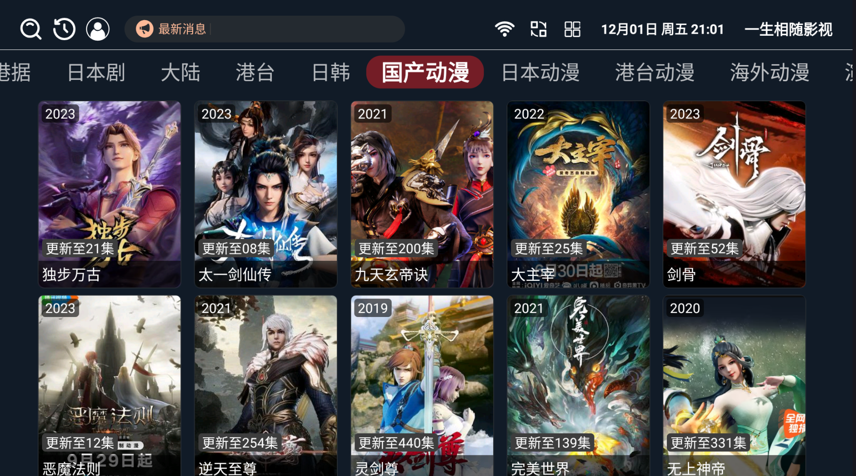 晴天影视app苹果版晴天影视app苹果手机下载安装-第2张图片-太平洋在线下载