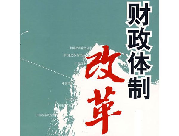 新疆财政客户端新疆会计信息采集入口-第2张图片-太平洋在线下载