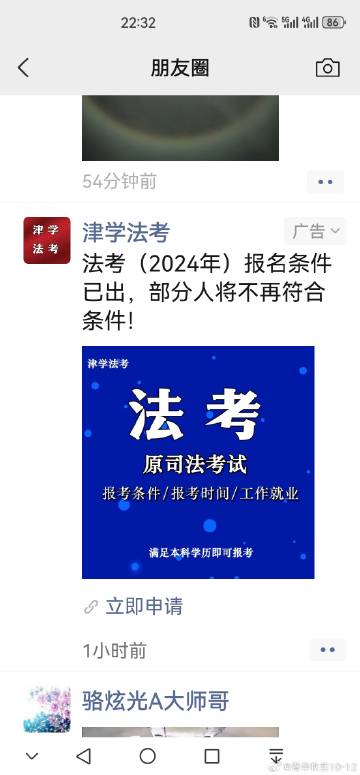 国考网客户端博学大考国考云客户端