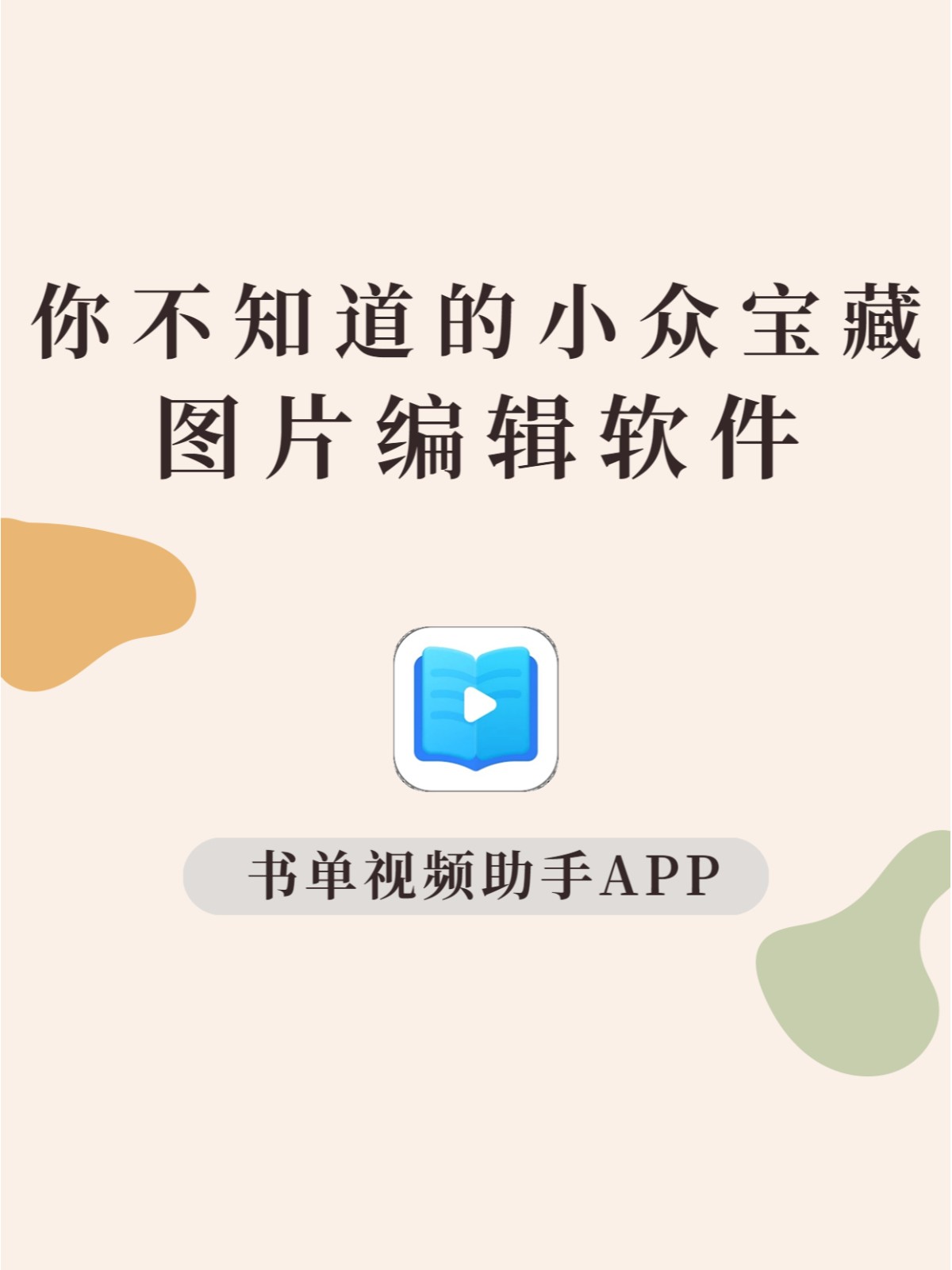 书单app下载苹果版苹果手机图书app怎么添加图书