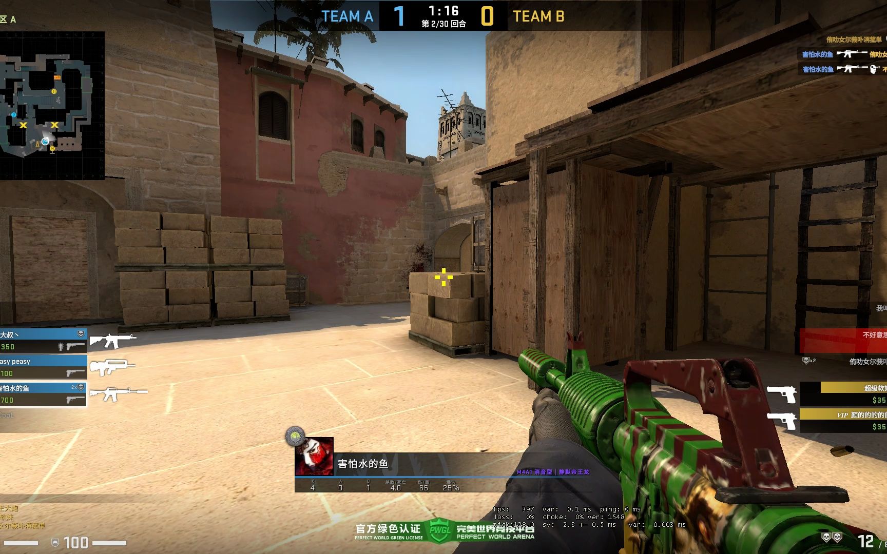 csgo完美客户端安装csgo完美客户端文件缺失-第2张图片-太平洋在线下载