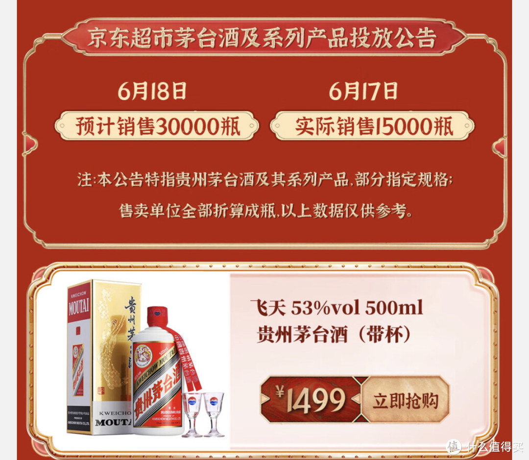 茅台客户端抢酒茅台客户端抢酒是真的吗