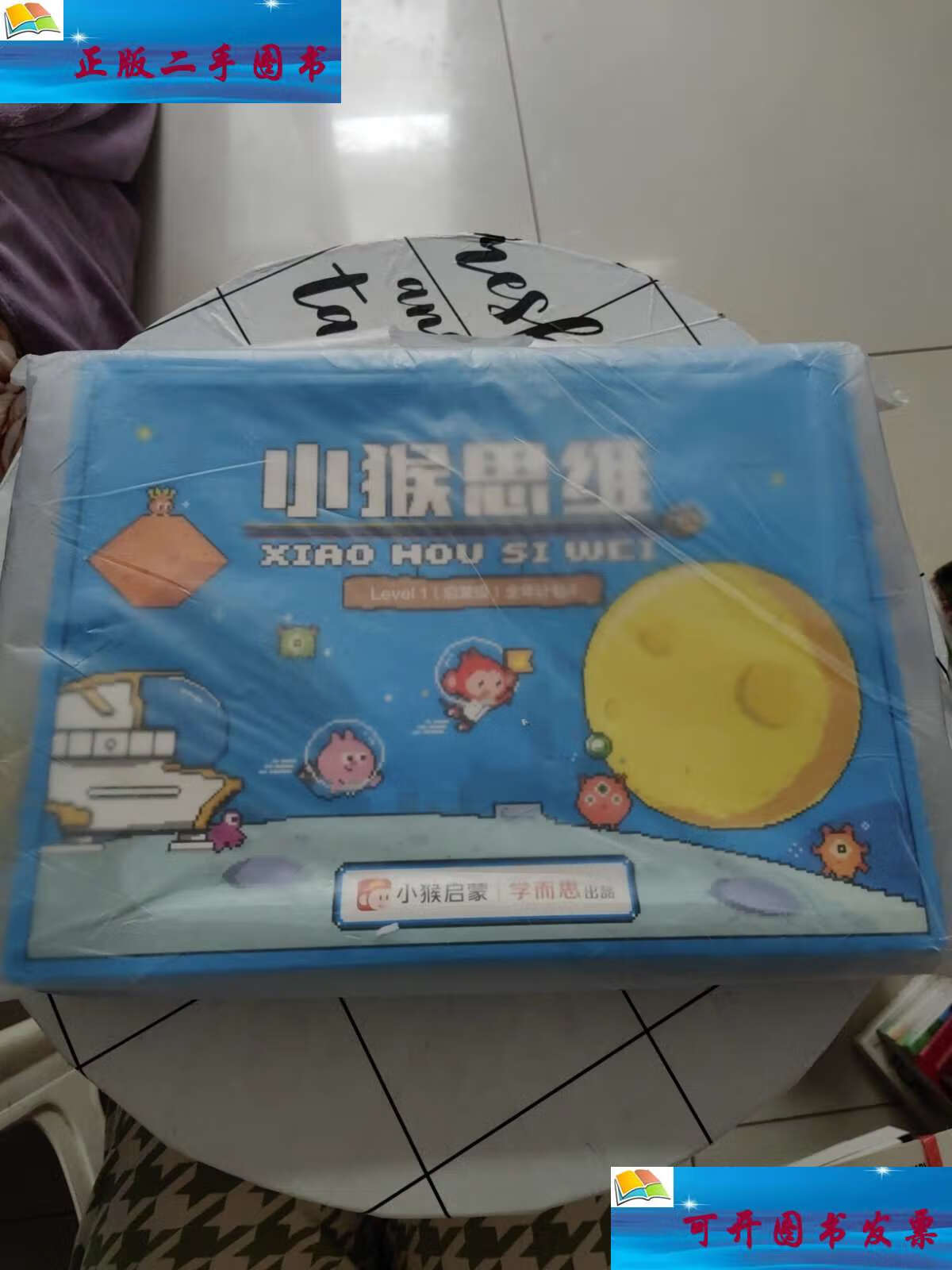 小猴启蒙苹果版小猴英语app苹果版下载