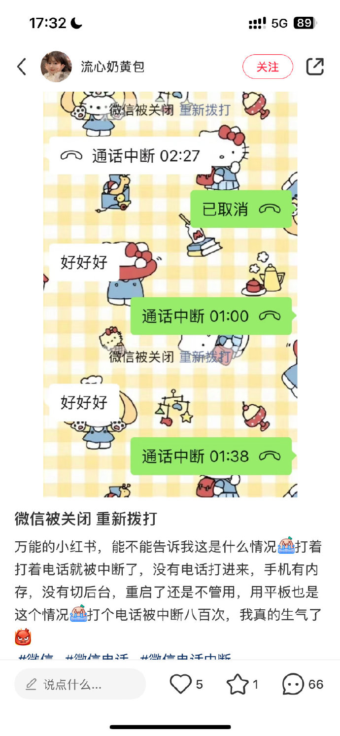 68语音软件苹果版68聊天软件官网电脑版-第2张图片-太平洋在线下载