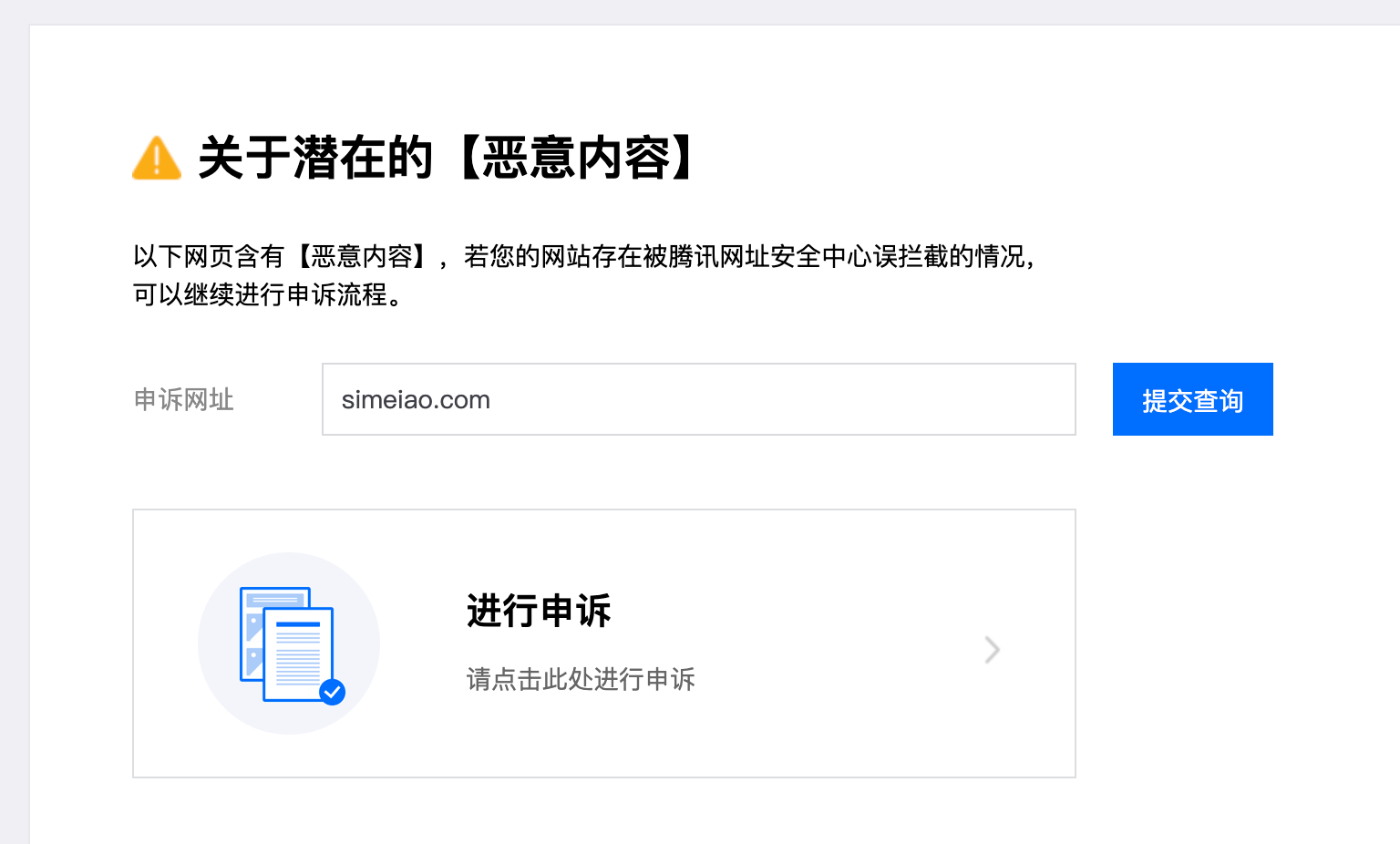 微信客户端域名怎么查微信公众号系统域名ip地址-第2张图片-太平洋在线下载