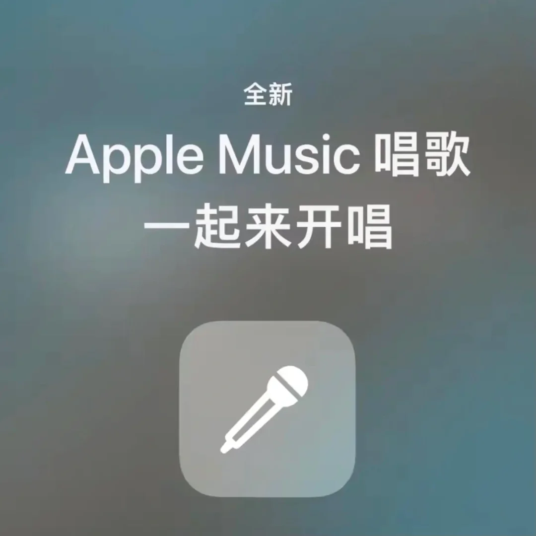 applemusic安卓版更新AppleMusicAndroid