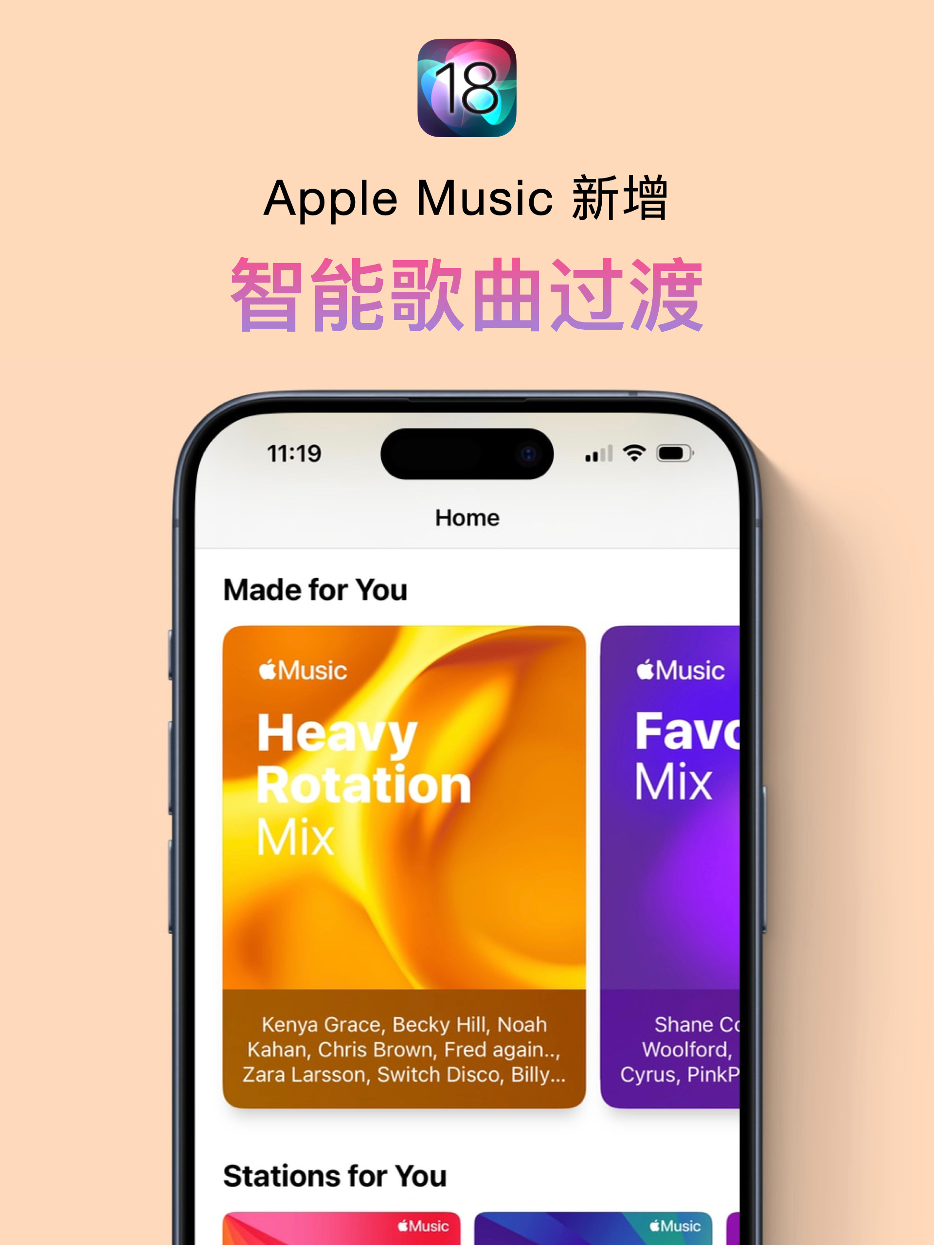 applemusic安卓版更新AppleMusicAndroid-第2张图片-太平洋在线下载