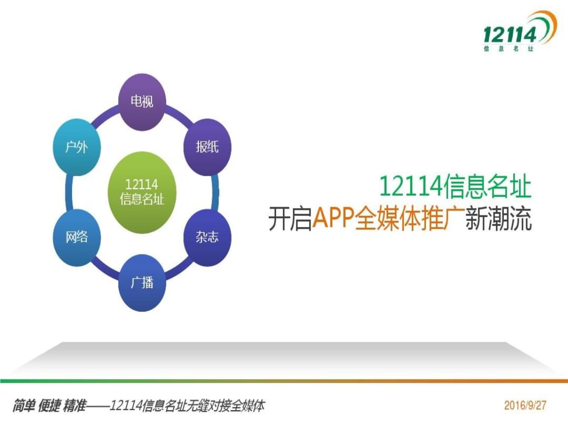 app客户端管理规定社保费管理客户端官网登录入口