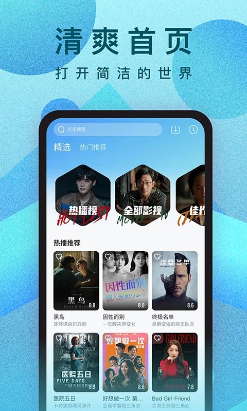 天牛影视安卓版下载555dy电影电视剧官网-第2张图片-太平洋在线下载