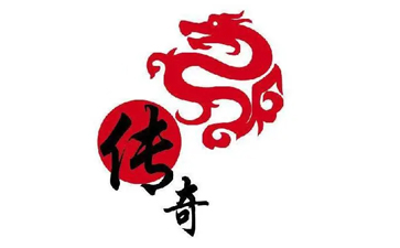 传奇客户端白色的传奇十周年客户端下载