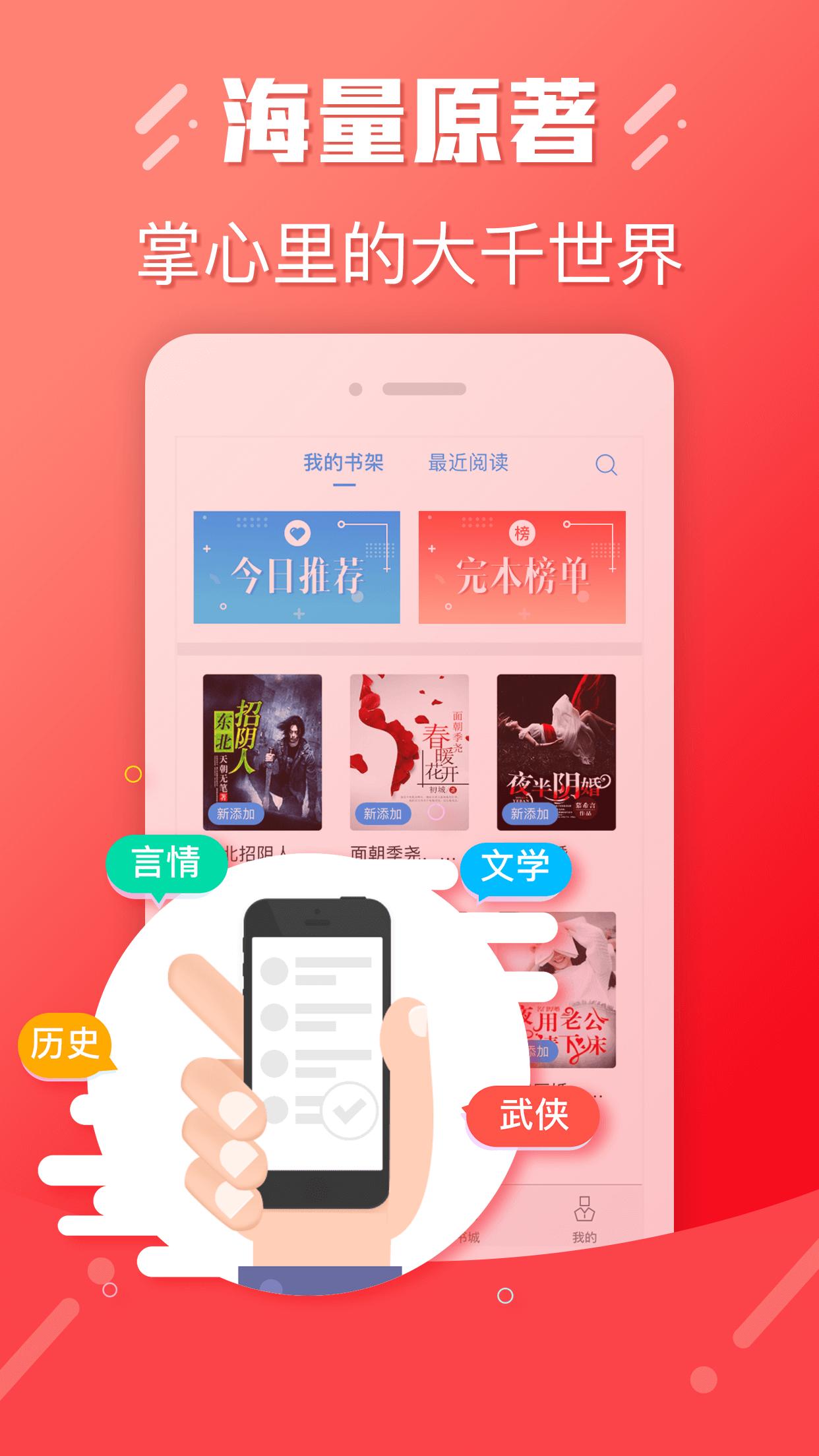 你读安卓版app重新定义安卓流畅度与个性化设计
