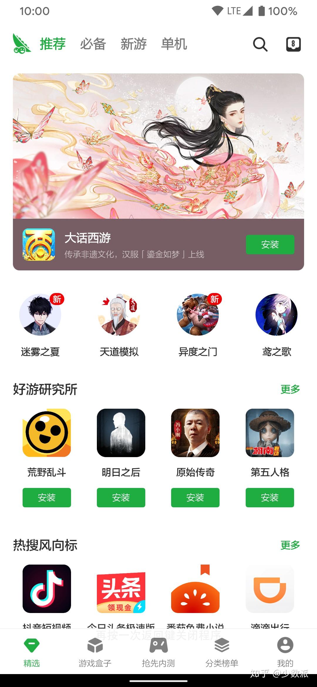 酷安内测客户端酷安刷机包在哪下载-第2张图片-太平洋在线下载