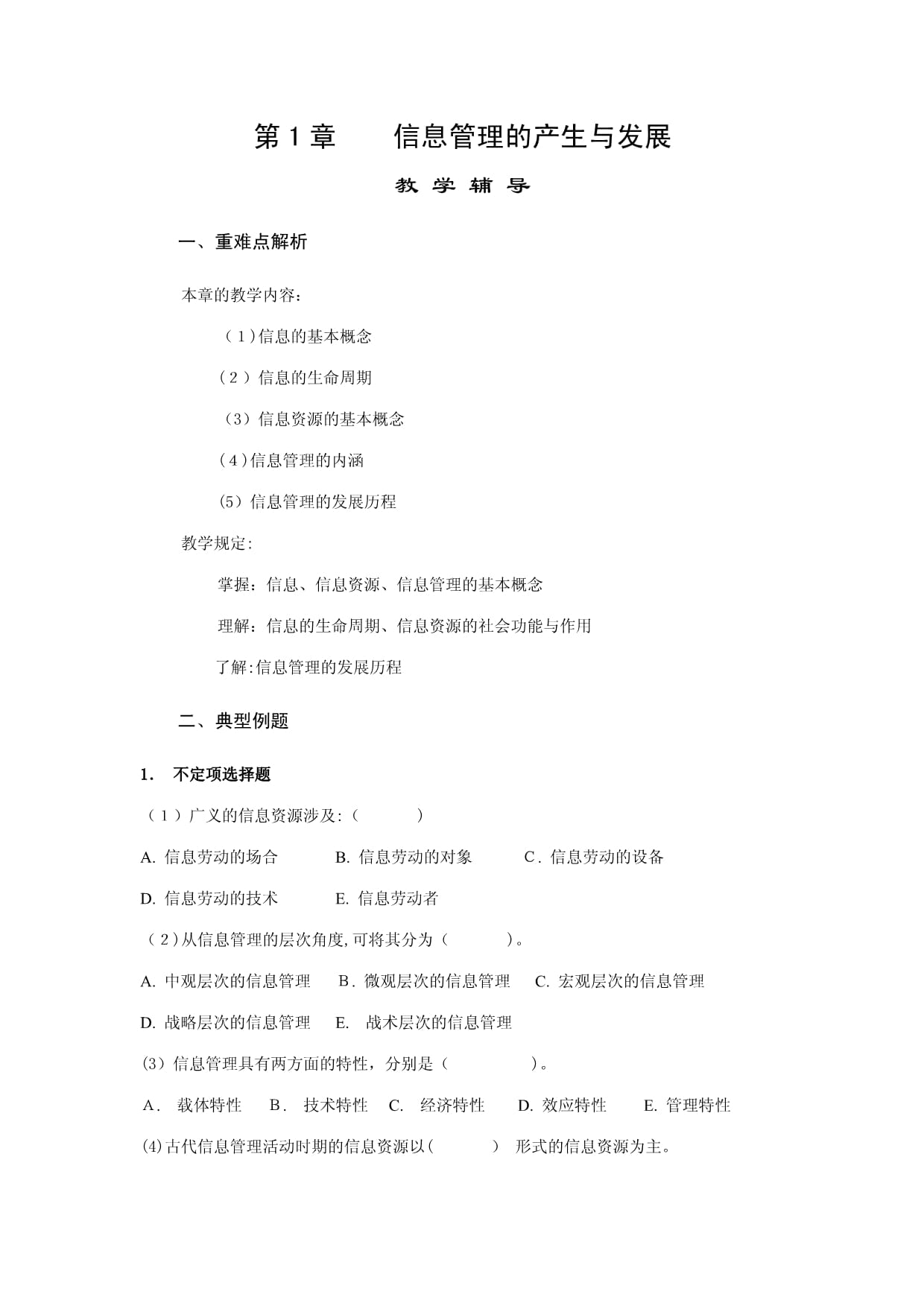 信管系统客户端2023管理客户端下载官网国家税务总局