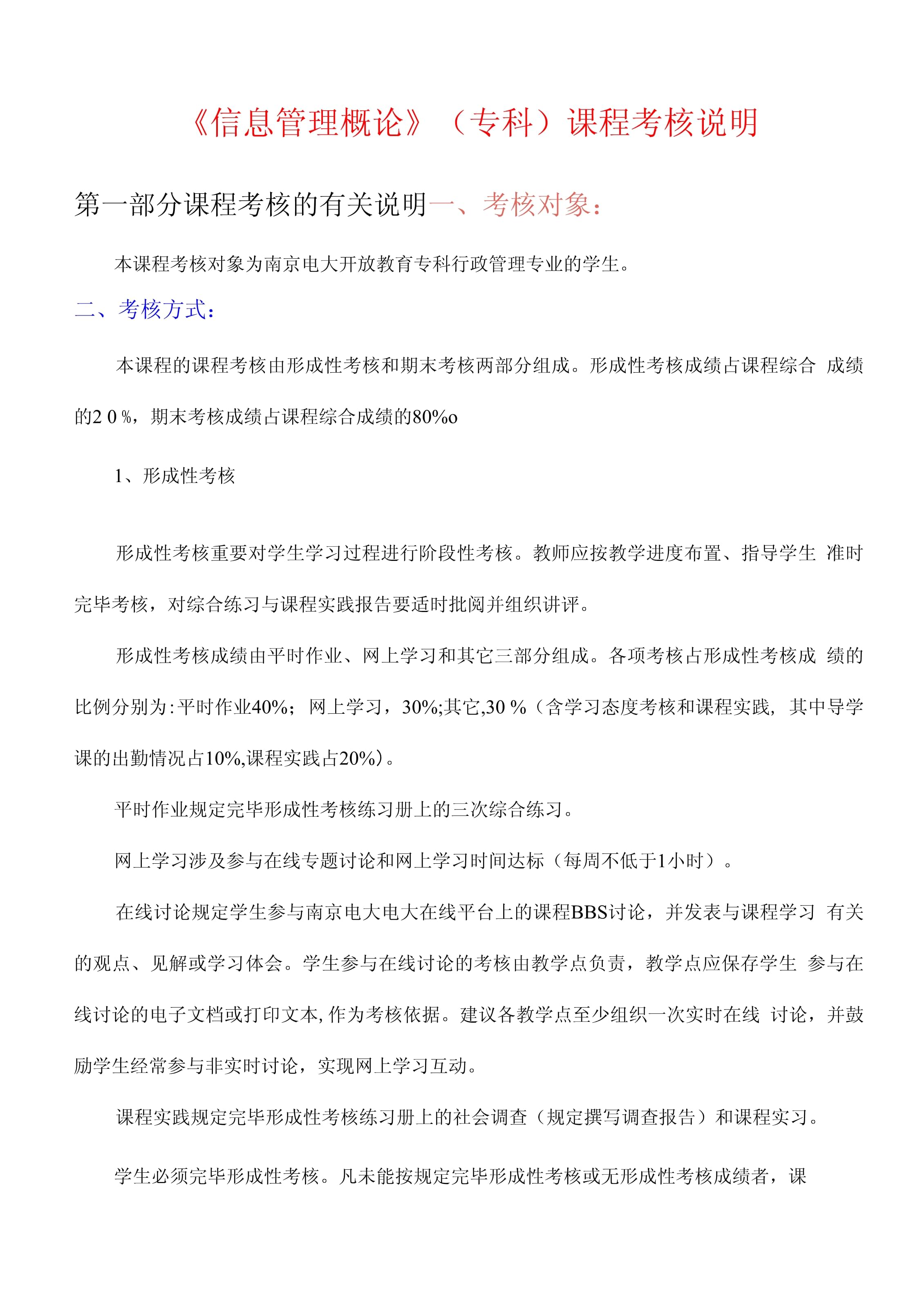信管系统客户端2023管理客户端下载官网国家税务总局-第2张图片-太平洋在线下载