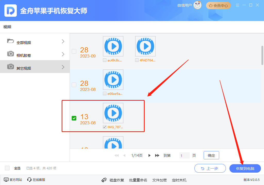 虚拟视频软件苹果版虚拟大师ios版下载