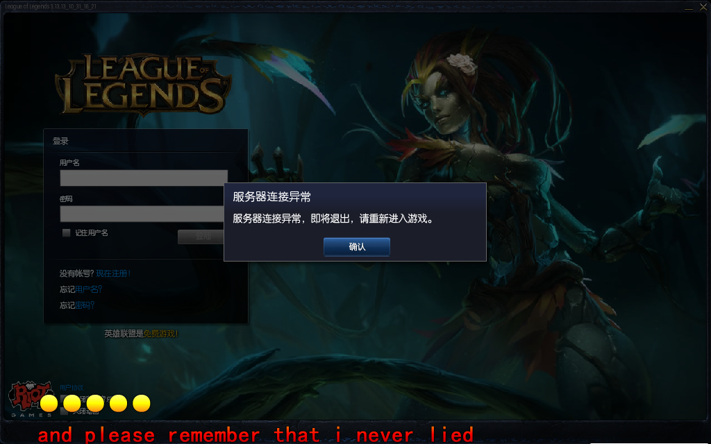 lol客户端不登录lol客户端下载官网-第2张图片-太平洋在线下载