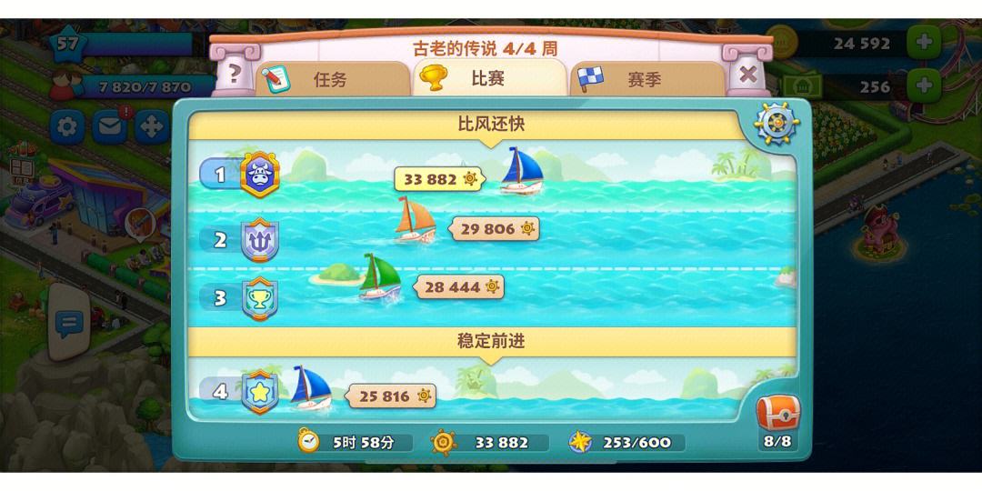 township苹果版收费吗township和town的区别