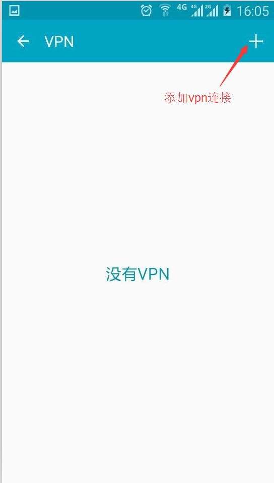 ipsec客户端安卓isecurevms客户端