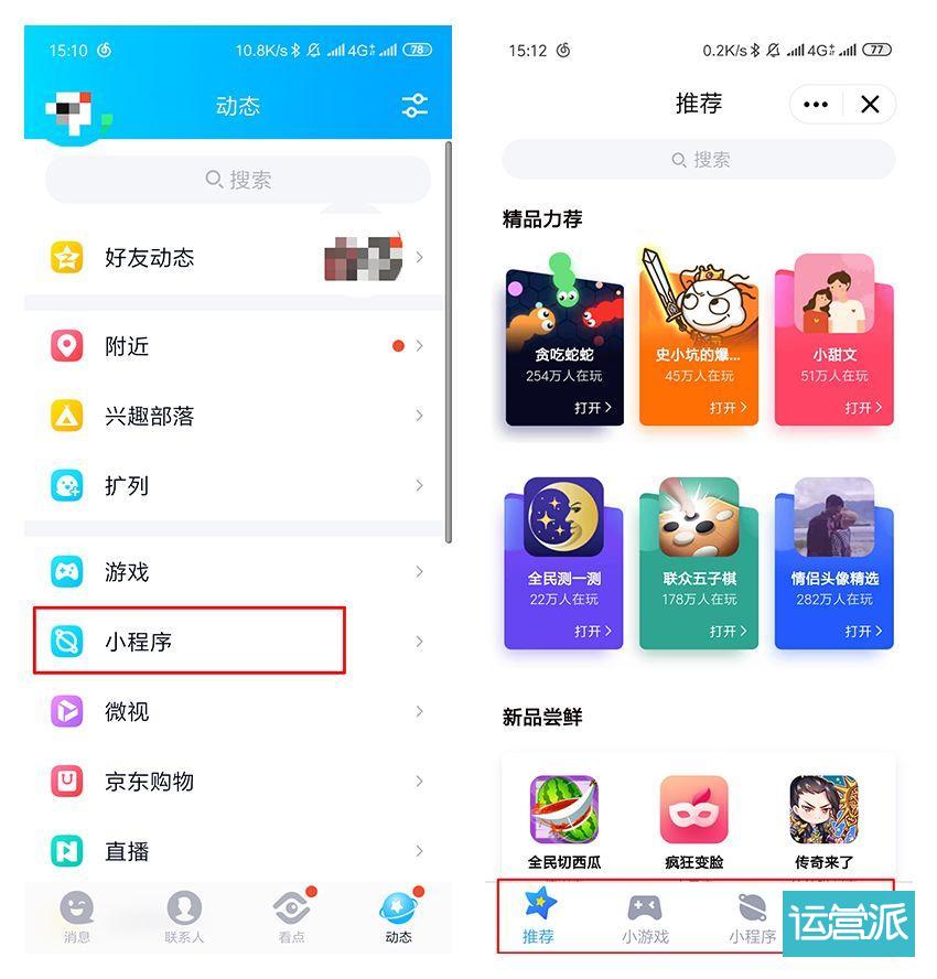 qq客户端消息机制启用消息同步模式-第2张图片-太平洋在线下载
