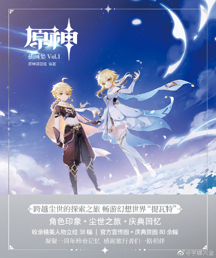 关于畅游网页版客户端的信息
