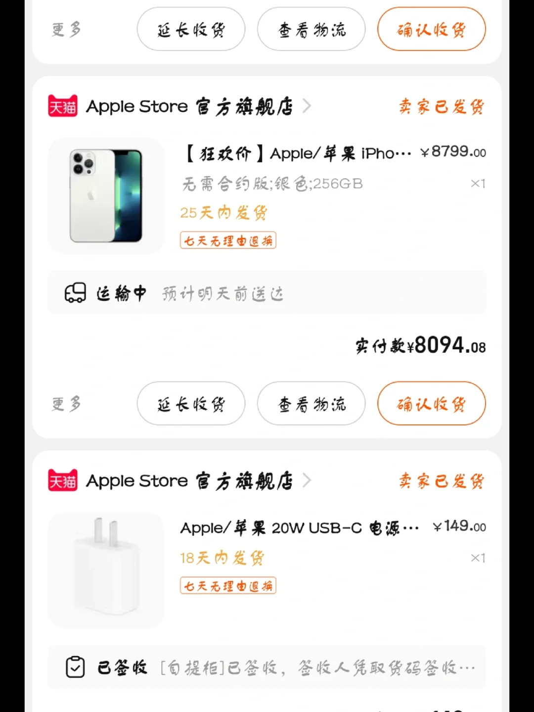 快递软件推荐苹果版18款免费软件安装下载-第2张图片-太平洋在线下载