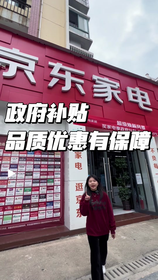 京东苹果京喜版京东京喜官网首页-第2张图片-太平洋在线下载