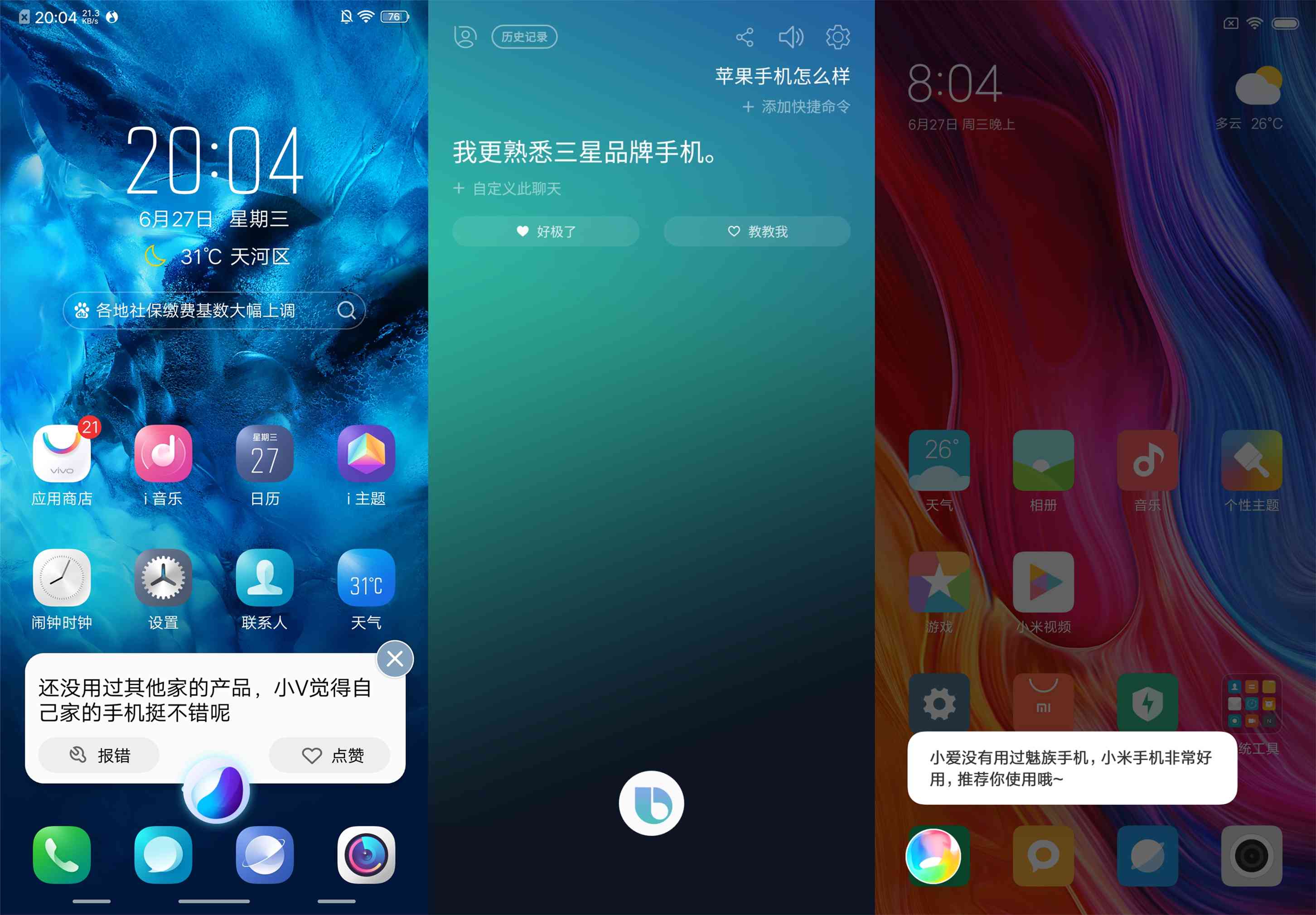 苹果版小米智能连接小米智能互联电脑版官网-第2张图片-太平洋在线下载