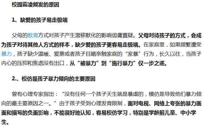 慧安校园家长版安卓校园通家长版官方网站