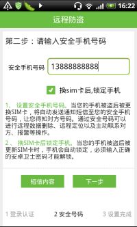 平板卫士安卓版腾讯平板管家安卓版-第2张图片-太平洋在线下载