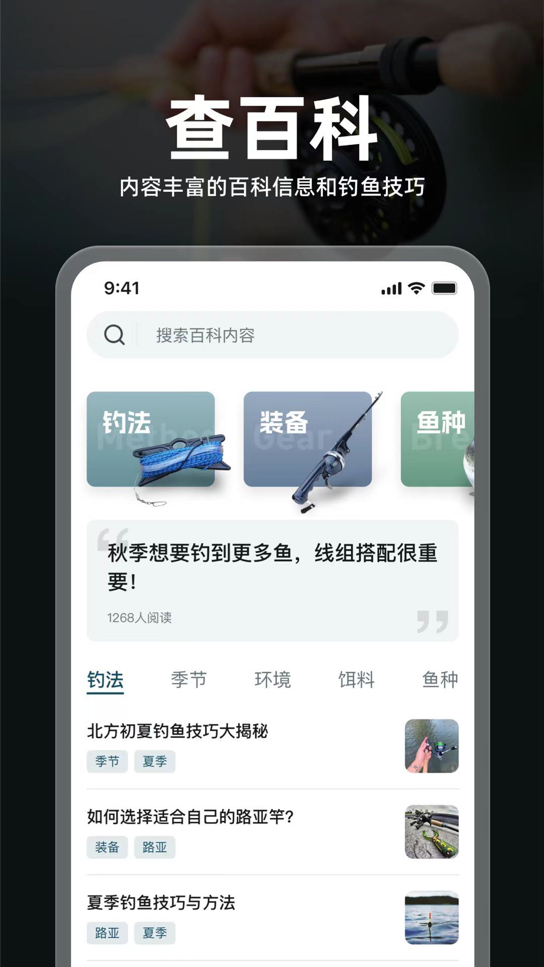 钓鱼安卓版下载安卓版下载app-第2张图片-太平洋在线下载