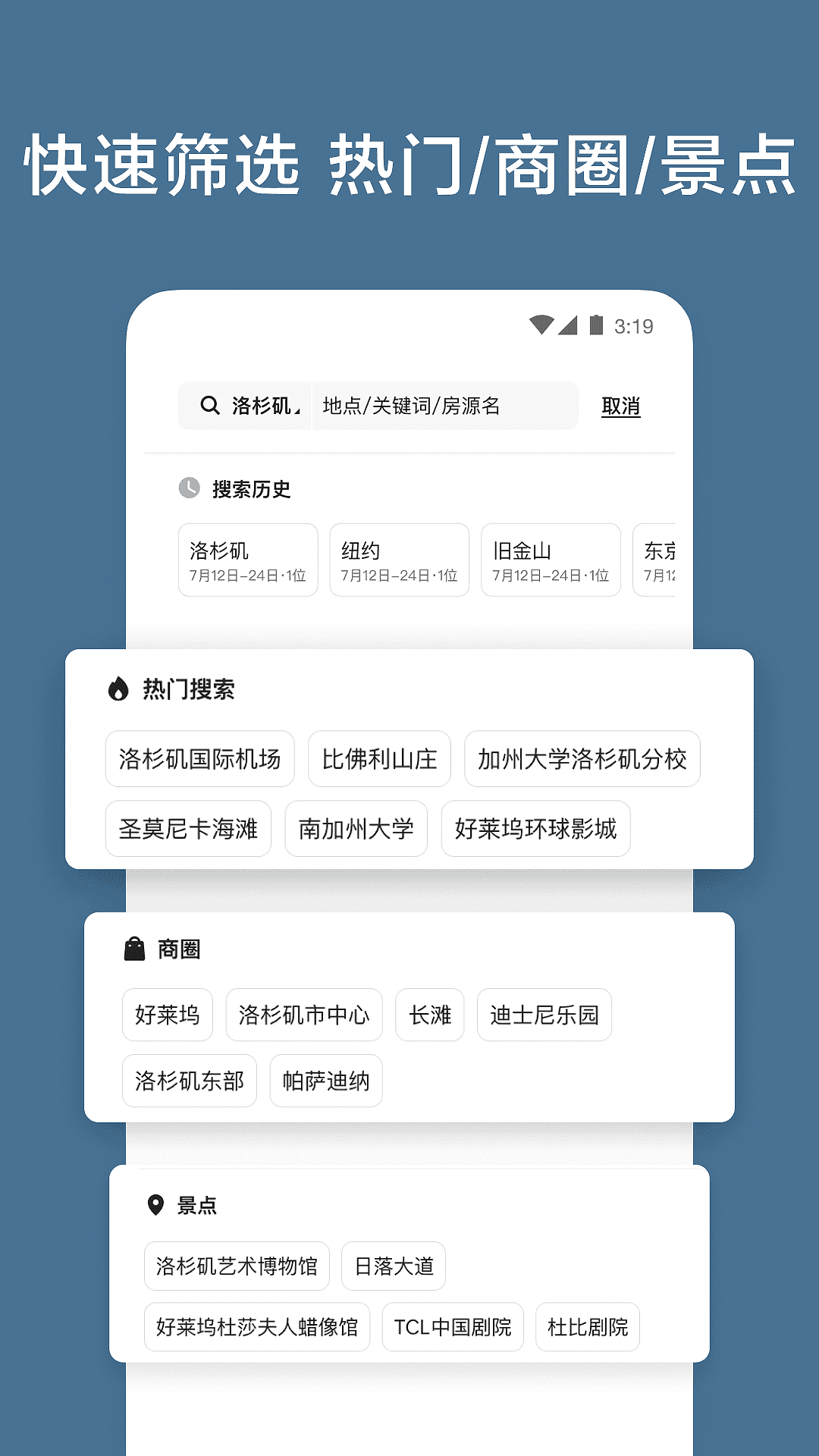爱彼迎安卓版爱彼迎官方旗舰店官网