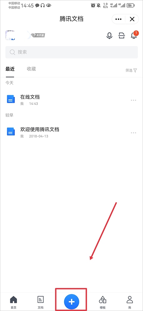 tim安卓绿色版tim安卓版没有夜间模式-第2张图片-太平洋在线下载